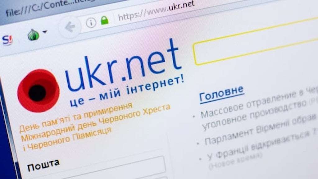 Реєстратор доменних імен зі США заблокував домен Ukr.net зображення