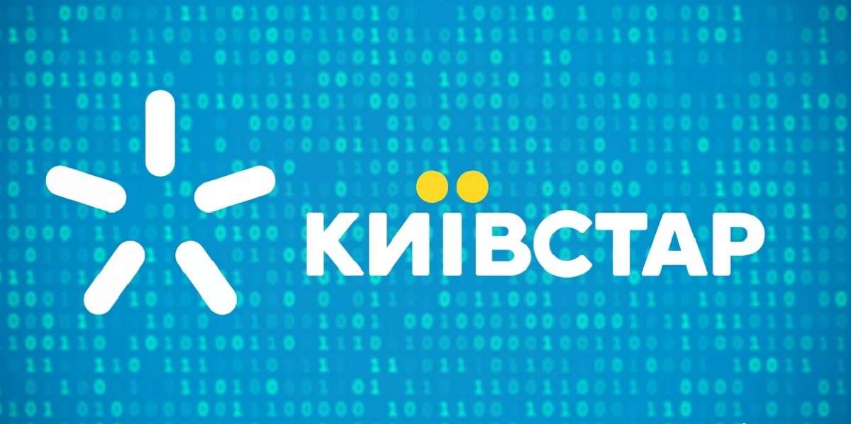 СБУ офіційно назвала виконавців кібератаки на «Київстар» зображення