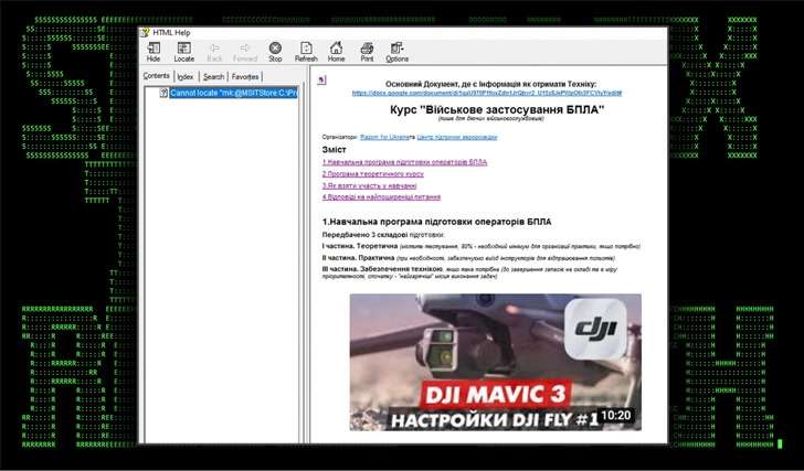 Українські військовики зазнали фішингової атаки зображення